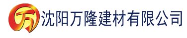 沈阳亚洲欧美成人久久一区二区三区建材有限公司_沈阳轻质石膏厂家抹灰_沈阳石膏自流平生产厂家_沈阳砌筑砂浆厂家